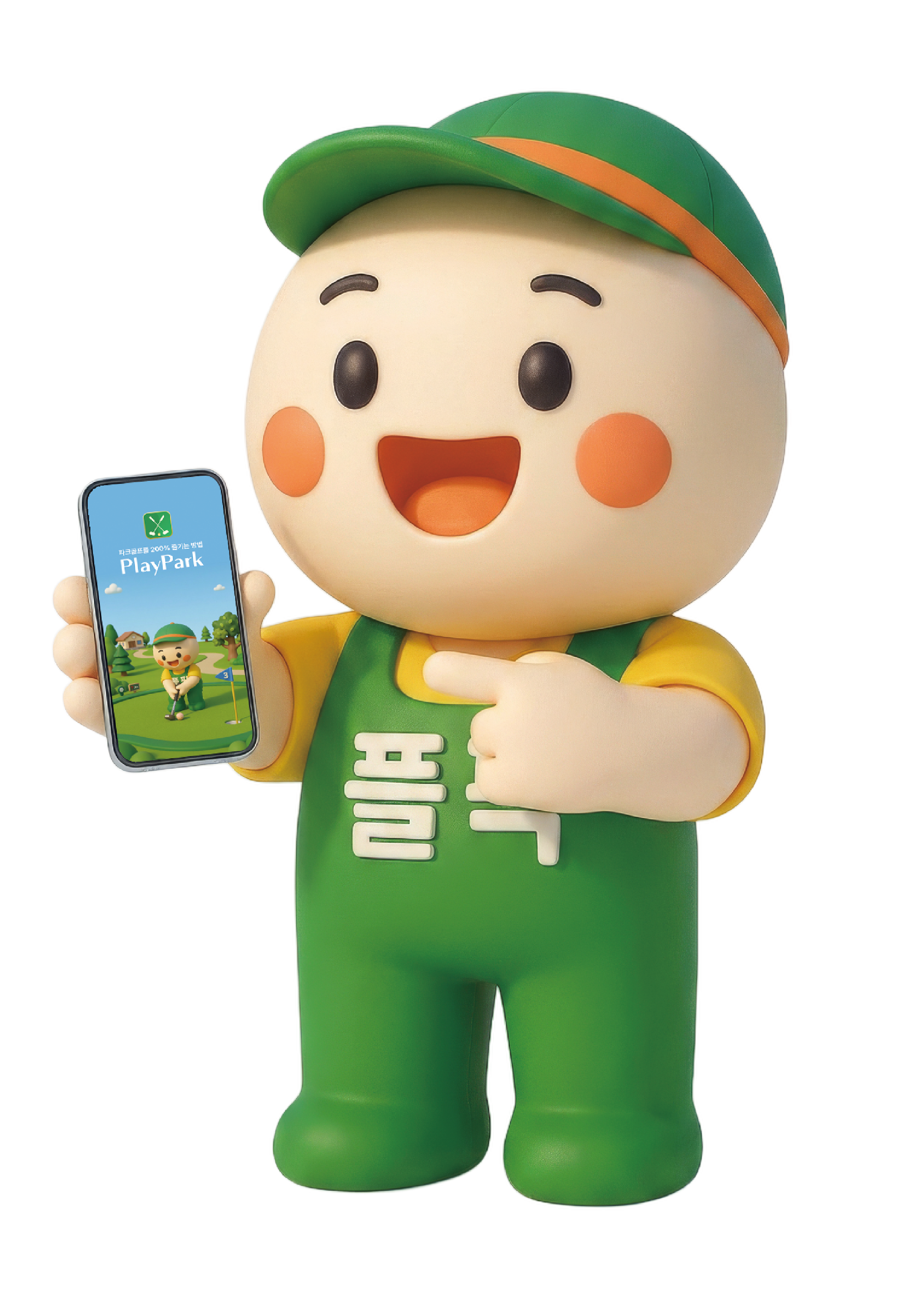 플레이파크 마스코트 '플팍'이 PlayPark 앱 화면을 보여주는 모습