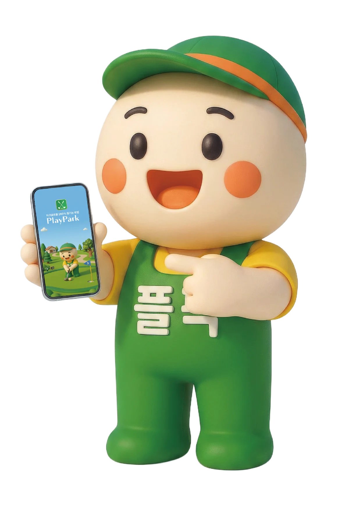 플레이파크 마스코트 '플팍'이 PlayPark 앱 화면을 보여주는 모습